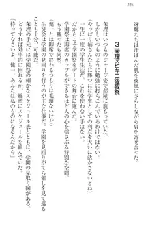 完全無欠のダメ姉ハーレム ねえ、ちゃんと面倒みなさい!, 日本語