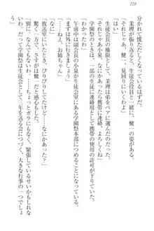 完全無欠のダメ姉ハーレム ねえ、ちゃんと面倒みなさい!, 日本語