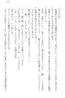 完全無欠のダメ姉ハーレム ねえ、ちゃんと面倒みなさい!, 日本語