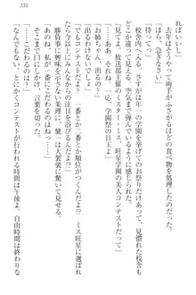 完全無欠のダメ姉ハーレム ねえ、ちゃんと面倒みなさい!, 日本語