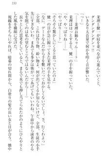 完全無欠のダメ姉ハーレム ねえ、ちゃんと面倒みなさい!, 日本語