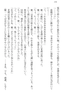 完全無欠のダメ姉ハーレム ねえ、ちゃんと面倒みなさい!, 日本語