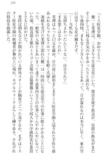 完全無欠のダメ姉ハーレム ねえ、ちゃんと面倒みなさい!, 日本語