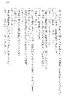 完全無欠のダメ姉ハーレム ねえ、ちゃんと面倒みなさい!, 日本語