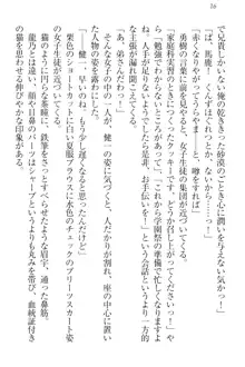 完全無欠のダメ姉ハーレム ねえ、ちゃんと面倒みなさい!, 日本語