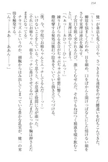 完全無欠のダメ姉ハーレム ねえ、ちゃんと面倒みなさい!, 日本語