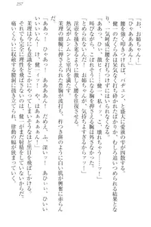 完全無欠のダメ姉ハーレム ねえ、ちゃんと面倒みなさい!, 日本語