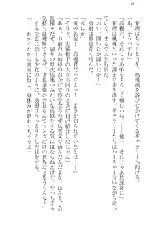 完全無欠のダメ姉ハーレム ねえ、ちゃんと面倒みなさい!, 日本語