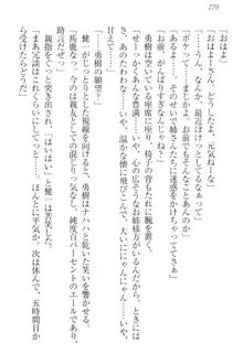 完全無欠のダメ姉ハーレム ねえ、ちゃんと面倒みなさい!, 日本語