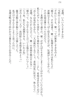 完全無欠のダメ姉ハーレム ねえ、ちゃんと面倒みなさい!, 日本語