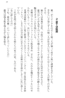 完全無欠のダメ姉ハーレム ねえ、ちゃんと面倒みなさい!, 日本語