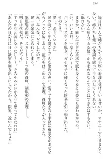 完全無欠のダメ姉ハーレム ねえ、ちゃんと面倒みなさい!, 日本語