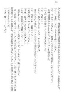 完全無欠のダメ姉ハーレム ねえ、ちゃんと面倒みなさい!, 日本語