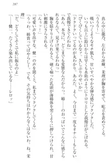 完全無欠のダメ姉ハーレム ねえ、ちゃんと面倒みなさい!, 日本語