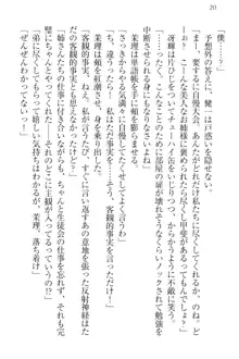 完全無欠のダメ姉ハーレム ねえ、ちゃんと面倒みなさい!, 日本語