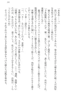 完全無欠のダメ姉ハーレム ねえ、ちゃんと面倒みなさい!, 日本語