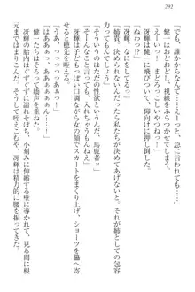 完全無欠のダメ姉ハーレム ねえ、ちゃんと面倒みなさい!, 日本語