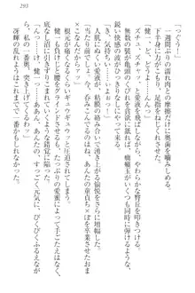 完全無欠のダメ姉ハーレム ねえ、ちゃんと面倒みなさい!, 日本語