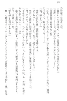 完全無欠のダメ姉ハーレム ねえ、ちゃんと面倒みなさい!, 日本語