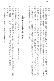 完全無欠のダメ姉ハーレム ねえ、ちゃんと面倒みなさい!, 日本語