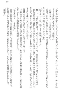 完全無欠のダメ姉ハーレム ねえ、ちゃんと面倒みなさい!, 日本語