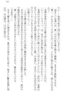 完全無欠のダメ姉ハーレム ねえ、ちゃんと面倒みなさい!, 日本語