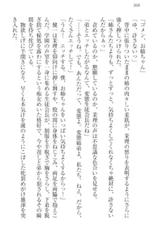 完全無欠のダメ姉ハーレム ねえ、ちゃんと面倒みなさい!, 日本語