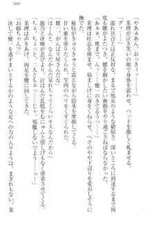 完全無欠のダメ姉ハーレム ねえ、ちゃんと面倒みなさい!, 日本語