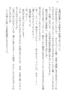 完全無欠のダメ姉ハーレム ねえ、ちゃんと面倒みなさい!, 日本語