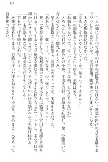 完全無欠のダメ姉ハーレム ねえ、ちゃんと面倒みなさい!, 日本語