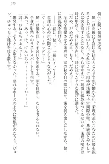 完全無欠のダメ姉ハーレム ねえ、ちゃんと面倒みなさい!, 日本語