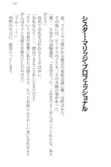 完全無欠のダメ姉ハーレム ねえ、ちゃんと面倒みなさい!, 日本語