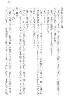 完全無欠のダメ姉ハーレム ねえ、ちゃんと面倒みなさい!, 日本語