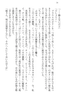 完全無欠のダメ姉ハーレム ねえ、ちゃんと面倒みなさい!, 日本語