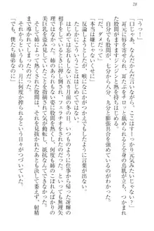 完全無欠のダメ姉ハーレム ねえ、ちゃんと面倒みなさい!, 日本語