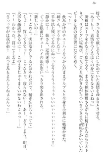 完全無欠のダメ姉ハーレム ねえ、ちゃんと面倒みなさい!, 日本語