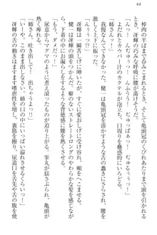 完全無欠のダメ姉ハーレム ねえ、ちゃんと面倒みなさい!, 日本語