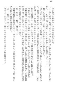 完全無欠のダメ姉ハーレム ねえ、ちゃんと面倒みなさい!, 日本語