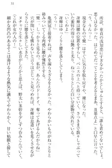 完全無欠のダメ姉ハーレム ねえ、ちゃんと面倒みなさい!, 日本語