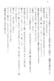 完全無欠のダメ姉ハーレム ねえ、ちゃんと面倒みなさい!, 日本語