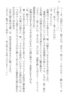 完全無欠のダメ姉ハーレム ねえ、ちゃんと面倒みなさい!, 日本語