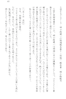 完全無欠のダメ姉ハーレム ねえ、ちゃんと面倒みなさい!, 日本語