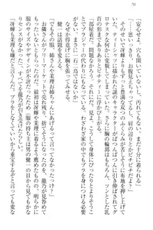 完全無欠のダメ姉ハーレム ねえ、ちゃんと面倒みなさい!, 日本語