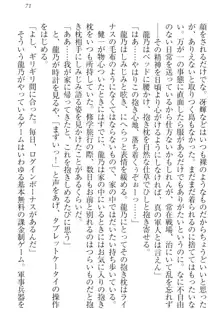 完全無欠のダメ姉ハーレム ねえ、ちゃんと面倒みなさい!, 日本語