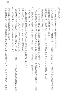 完全無欠のダメ姉ハーレム ねえ、ちゃんと面倒みなさい!, 日本語