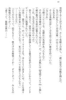 完全無欠のダメ姉ハーレム ねえ、ちゃんと面倒みなさい!, 日本語