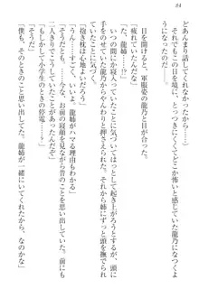 完全無欠のダメ姉ハーレム ねえ、ちゃんと面倒みなさい!, 日本語