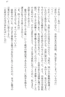 完全無欠のダメ姉ハーレム ねえ、ちゃんと面倒みなさい!, 日本語