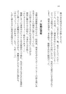 トリプル押しかけ許嫁, 日本語