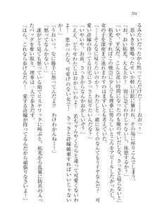 トリプル押しかけ許嫁, 日本語